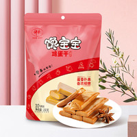 神丹 馋宝宝系列鸡蛋干150g*2袋零食豆制品素食干子 休闲零食小吃