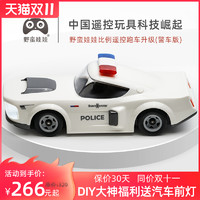 野蛮娃娃 儿童玩具车rc专业漂移5岁男孩警车高速比例遥控汽车模型