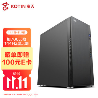 KOTIN 京天 Design 940 i7 11700K/RTX4000/Z590/250G 4T/16G DDR4台式设计师组装电脑主机渲染图形工作站/UPC