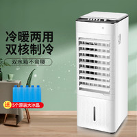 TCL 空调扇家用冷暖两用小型制冷器冷风扇移动水空调宿舍冷风机