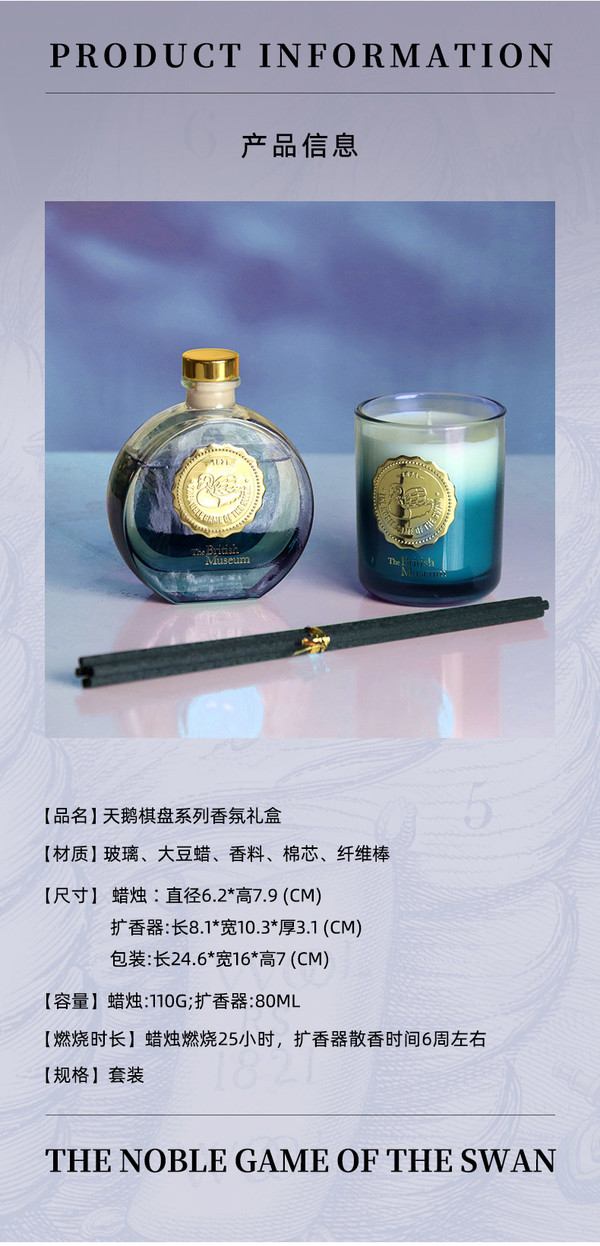 大英博物馆 天鹅棋盘系列香氛蜡烛香薰套装 8.1x10.3x3.1cm 金色浮雕印章 创意文创礼物