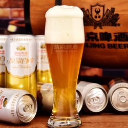 YANJING BEER 燕京啤酒 经典德式白啤风格12度原浆白啤500ml*15听