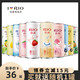 RIO 锐澳 微醺小美好新口味微醺鸡尾酒果酒预调酒正品整箱330ml