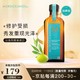 摩洛哥油 护发精油 100ml