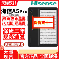 Hisense 海信 A5pro墨水屏A5PROcc彩色水墨屏全网通4G智能手机电子书阅读器
