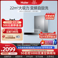 Haier 海尔 MA3T6抽吸油烟机家用厨房22m³变频大吸力顶吸式排烟机