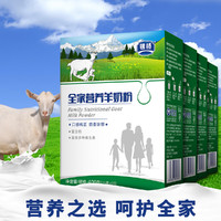 银桥 全家营养羊奶粉400克盒装独立16小条装富含多种维生素