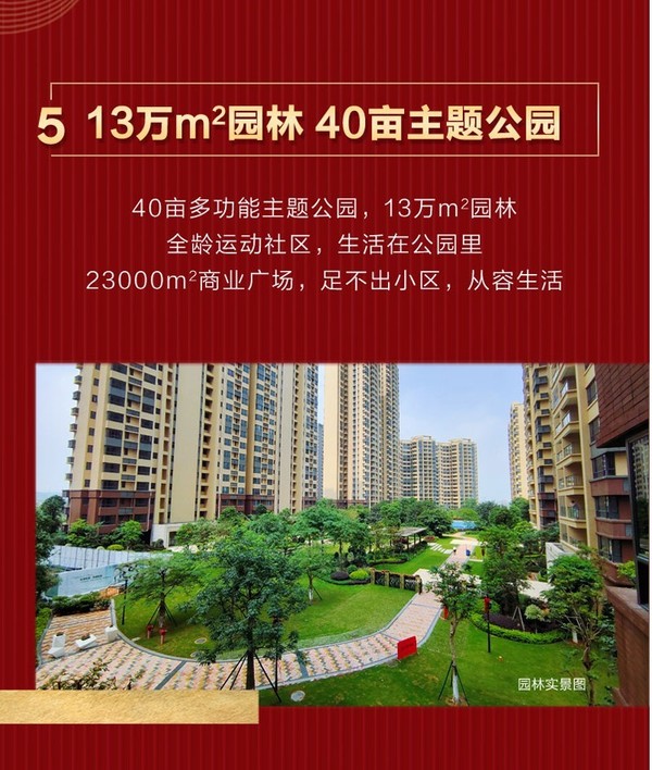 广州北 【信业郡城】清远项目　精装二至三房均价6800