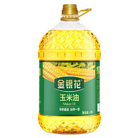 金银花 【4L一级食用】金银花玉米油