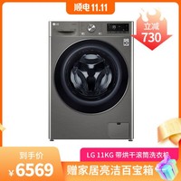 LG 乐金 11KG 带烘干滚筒洗衣机FD11BW4（耀岩黑）