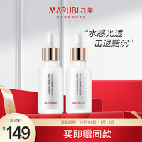 MARUBI 丸美 烟酰胺晶钻净透精华液30ml*2