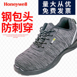 Honeywell 霍尼韦尔 巴固劳保鞋男夏季透气轻便工作鞋防砸防刺穿安全鞋