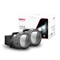 TUHU 途虎 定制双子座Pro 双擎LED大灯透镜  免费安装