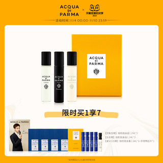 帕尔玛之水 Acqua di parma克罗尼亚香氛探索礼盒12ml*3 B