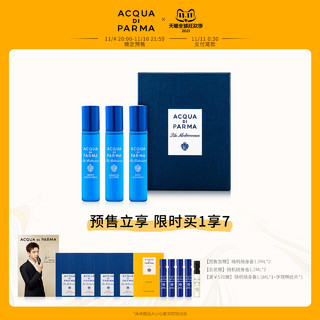 帕尔玛之水 Acqua di parma蓝色地中海探索礼盒 12ml*3 B