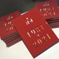 《读者创刊四十周年纪念刊》全6册