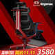  Ergomax 迩高迈思 Evolution 2 Pro人体工学电脑椅网椅家用办公椅子电竞椅游戏椅 曼彻斯特红+畅躺架　