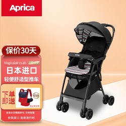 Aprica 阿普丽佳 日版阿普丽佳Aprica婴儿推车轻便可坐可躺高景观便携折叠避震四轮万向儿童车bb手推车 条纹黑