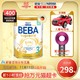 BEBA 雀巢贝巴 德国雀巢BEBA至尊新版五种HMO超高端婴幼儿奶粉3段原装进口830g