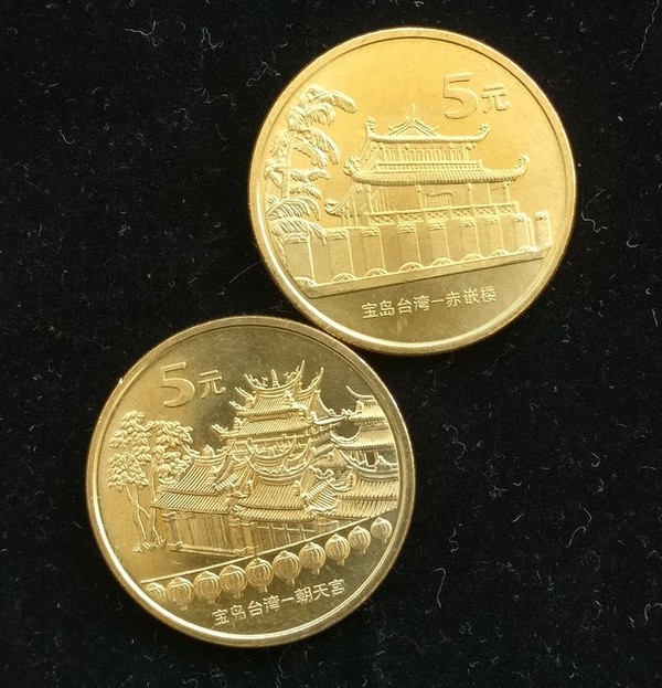 楼—朝天宫套装包括宝岛台湾赤嵌楼和宝岛台湾朝天宫纪念币各一枚