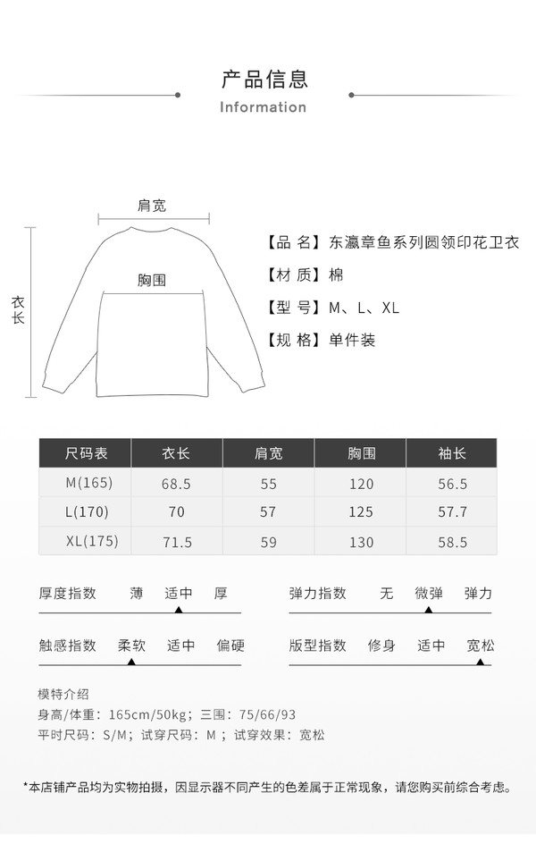 大英博物馆 东瀛章鱼系列圆领印花卫衣 时尚情侣卫衣 生日礼物 粉色 XL