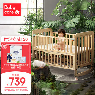 babycare 婴儿床 宝宝床实木儿童床拼接床 多功能新生儿摇篮床bb床 8910蒙柯床