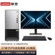 Lenovo 联想 扬天T4900k 2021十代英特尔酷睿i5六核家用网课商务办公台式电脑整机 27英寸