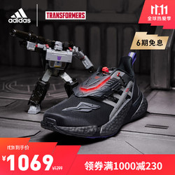 adidas 阿迪达斯 官网X9000L4 TF I变形金刚联名男子跑步运动鞋GX3107 黑 43(265mm)