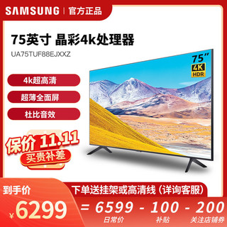 SAMSUNG 三星 UA75TUF88EJXXZ 75英寸4K超高清 平板液晶电视机