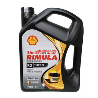 Shell 壳牌 劲霸柴机油 Rimula R3 T 20W-50 CH-4级 4L 养车保养