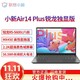 Lenovo 联想 小新Air14Plus锐龙R5六核独显14英寸超轻薄全面屏笔记本电脑