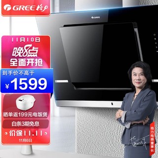 GREE 格力 油烟机 侧吸式抽油烟机 经典大吸力一键爆炒大吸力单烟机X62