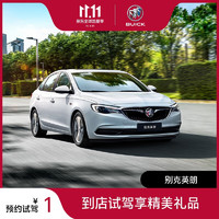 BUICK 别克 定金   别克英朗 试驾试乘享原厂精美礼  2021款 具体车型请与线下经销商协定