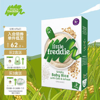 小皮 高铁有机燕麦小麦米粉200g/盒 欧洲原装进口6月+宝宝辅食营养米糊