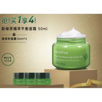 悦诗风吟 绿茶精萃保湿平衡面霜 50ml（赠 同款10ml*3）