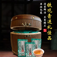 PLUS会员：XIANGCHE 香彻 福建清香型铁观音乌龙茶礼盒装 独立小泡木桶装 224g