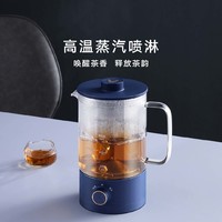 VIOMI 云米 蒸汽喷淋|云米煮茶器1S