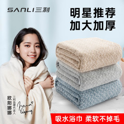 SANLI 三利 浴巾毛巾比全纯棉吸水不掉毛成人家用超大男款女可穿可裹全身
