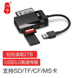 kawau 川宇 USB3.0高速多功能合一读卡器支持SD/TF/CF/MS手机单反相机内存卡 C368