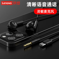 Lenovo 联想 正品高音质有线耳机华为OPPO小米vivo手机电脑听歌游戏耳麦