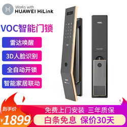 HUAWEI 华为 VOC全自动智能门锁指纹锁家用防盗入户 （支持HUAWEI HiLink)  赤金色