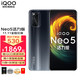 vivo iQOO Neo5活力版 新品5G全网通智能游戏手机 骁龙870 44W闪充 144Hz屏 极夜黑 8GB+256GB