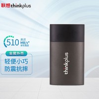thinkplus 联想thinkplus移动固态硬盘高速PSSD USB3.1 Type-C 读速高达510MB/s 1T