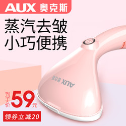 AUX 奥克斯 手持挂烫机蒸汽熨斗家用小型烫熨衣服神器便携式熨烫机烫斗