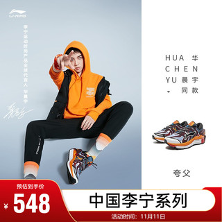 LI-NING 李宁 中国李宁华晨宇同款春时装周走秀系列夸父男子支撑稳定跑鞋ARZQ003 河水蓝/暗酒红（男款）ARZQ003-14 43