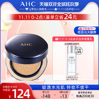 AHC 遮瑕气垫B5玻尿酸水润送替换装官方旗舰店