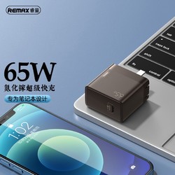 REMAX 睿量 GaN65W氮化镓PD充电器  棕色