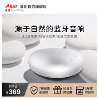 Aiue 爱乐无线四喇叭蓝牙音箱