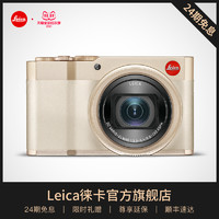 Leica 徕卡 C-LUX多功能变焦便携数码相机 午夜蓝 香槟金礼盒套装