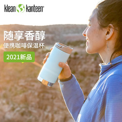 klean kanteen 可利 美国保温杯便携不锈钢创意旅行男女运动健身户外水杯